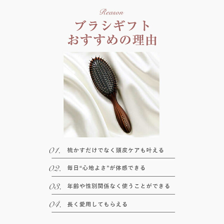 ヘッドスパブラシ ギフトセット 4