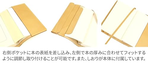 ナチュレ ブックカバー 5