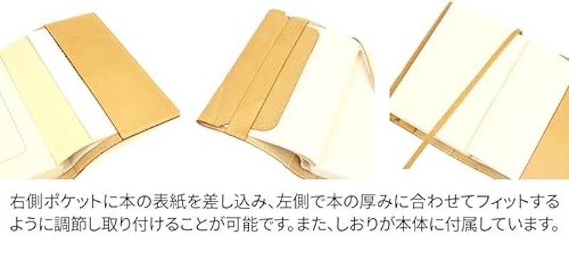 ナチュレ ブックカバー 5