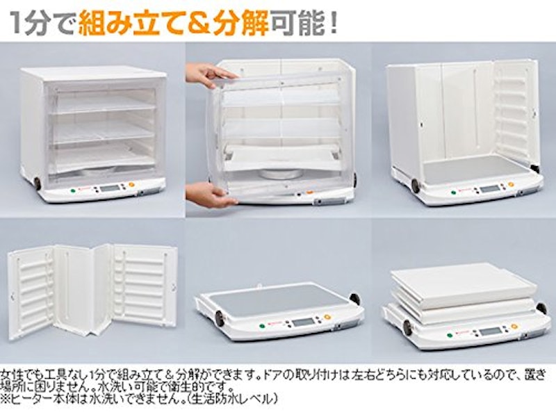洗えてたためる発酵器 6