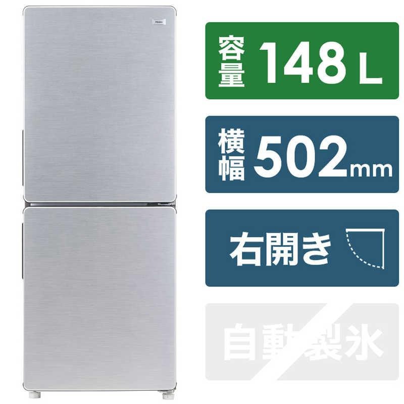 URBAN CAFE SERIES 冷蔵庫 148L 2