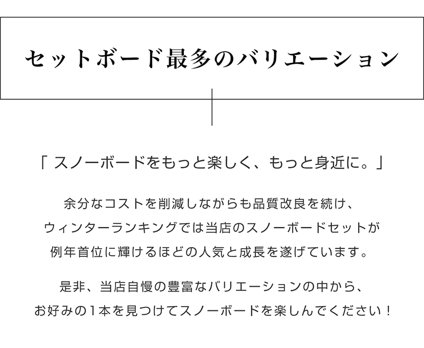 スノーボード 3点セット 3