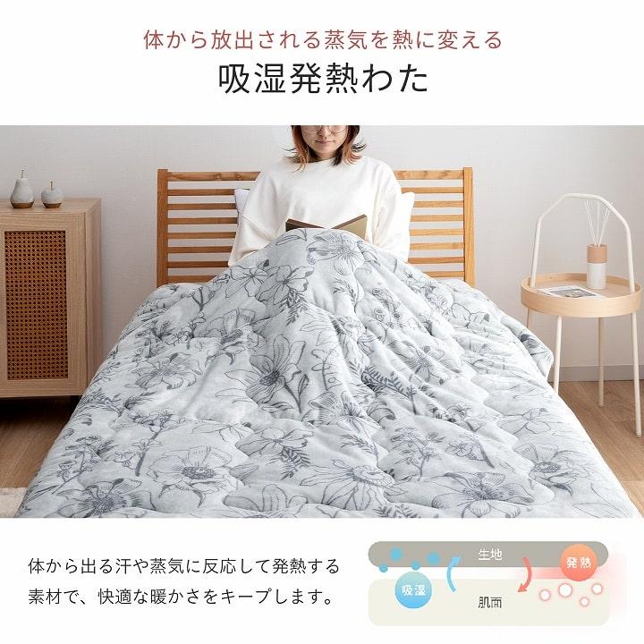 蓄熱 わた入り毛布  10