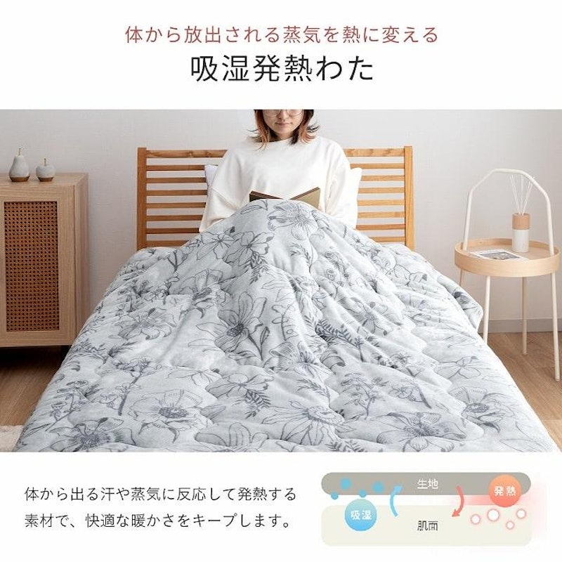 蓄熱 わた入り毛布 10