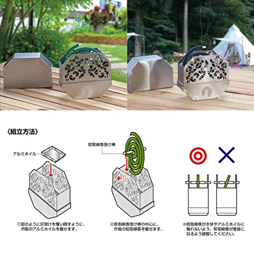 フレームワーク 蚊取線香スタンドandケース 5