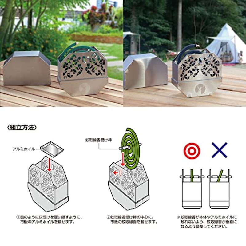 フレームワーク 蚊取線香スタンドandケース 5