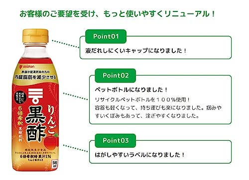 りんご黒酢&ブルーベリー黒酢 4