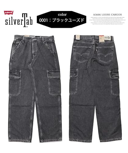SILVERTAB ルーズフィット カーゴ ブラック THE BRIDGE 2