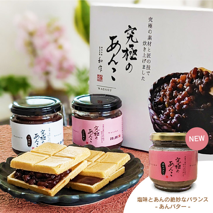 究極のあんこ 最中種12個セット 5
