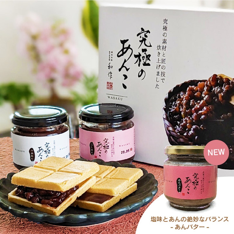 究極のあんこ 最中種12個セット 5