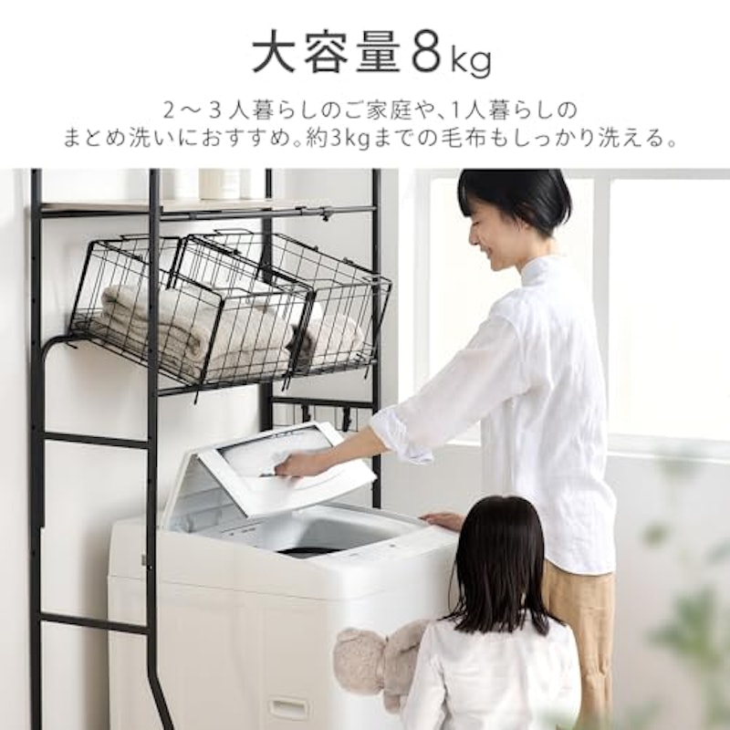 全自動洗濯機 4