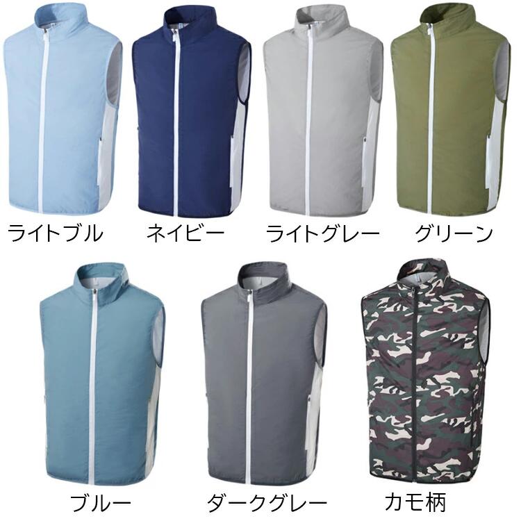 ベスト型空調服 7