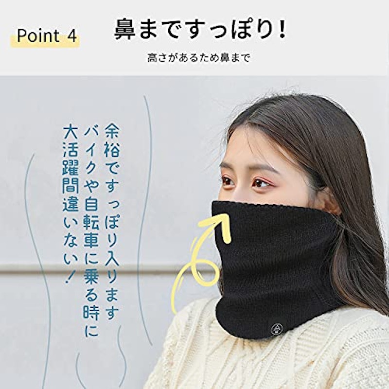ネックウォーマー 5