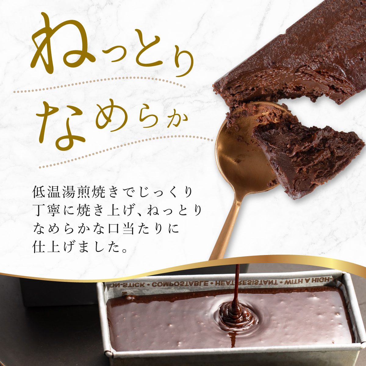 超濃厚テリーヌショコラ  6