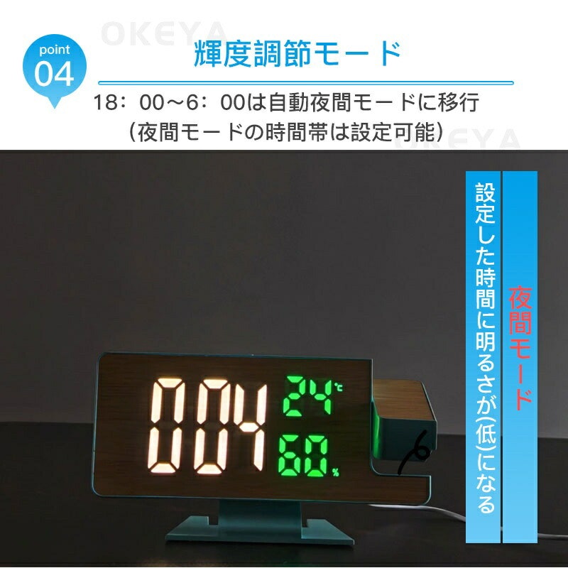 プロジェクター卓上時計 6