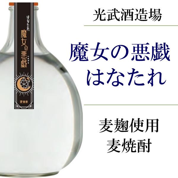 魔女の悪戯 2