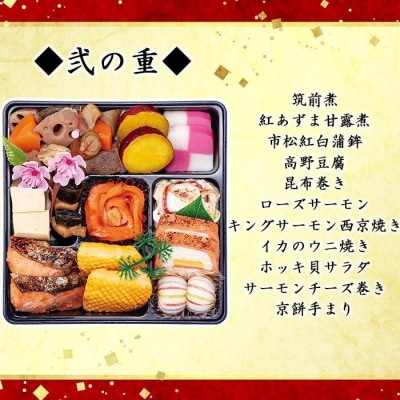玉清屋　生おせち 迎春 和洋三段重 3