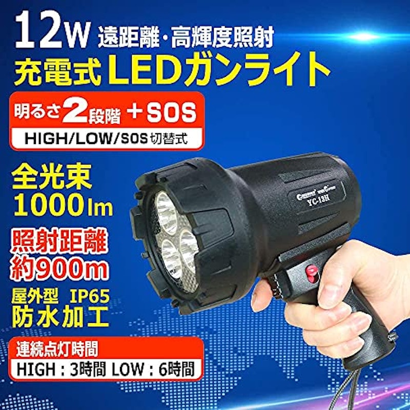 充電式LEDガンライト 2