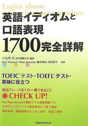 TOEIC700～800点台取得に向けた参考書のおすすめ人気ランキング【2024年】 | マイベスト