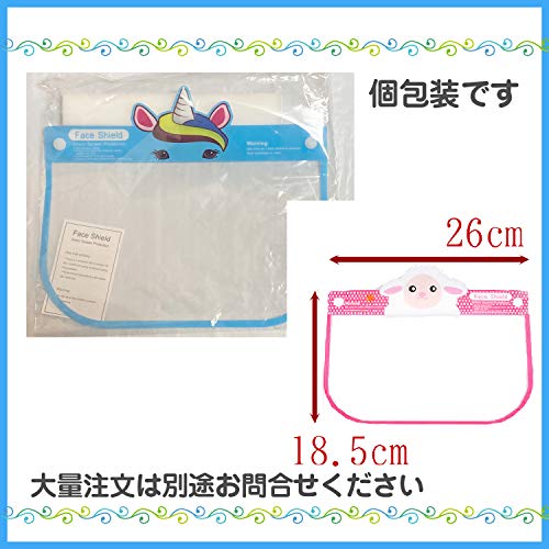 子ども用フェイスシールド 2