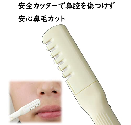 鼻毛カッター 2