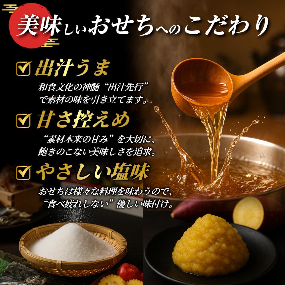 肉&海鮮おせち 萬福 3