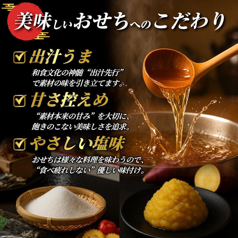 肉&海鮮おせち 萬福 3