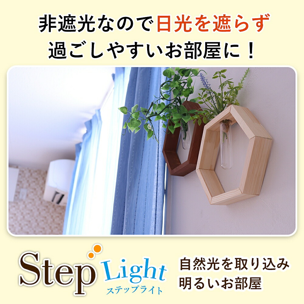 カーテン 2枚セット 4