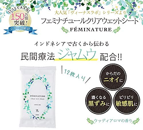 フェミナチュールクリアウェットシート 3