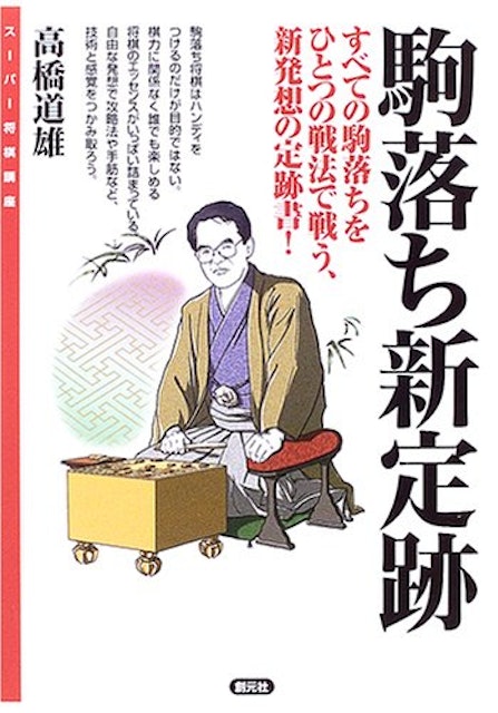 21年 将棋定跡本のおすすめ人気ランキング10選 Mybest 21年 将棋定跡本のおすすめ人気ランキング10選 Mybest