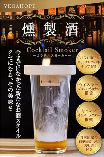グラストップスモーカー 2