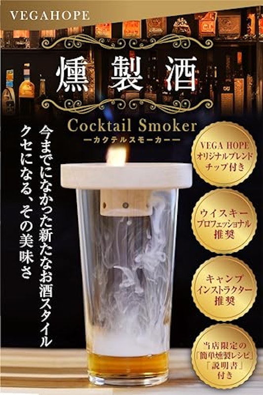 グラストップスモーカー 2