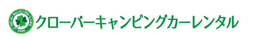 クローバーキャンピングカーレンタル 和光店 1