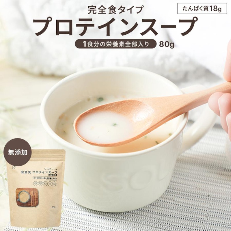 プロテインスープ 濃厚鶏白湯 1