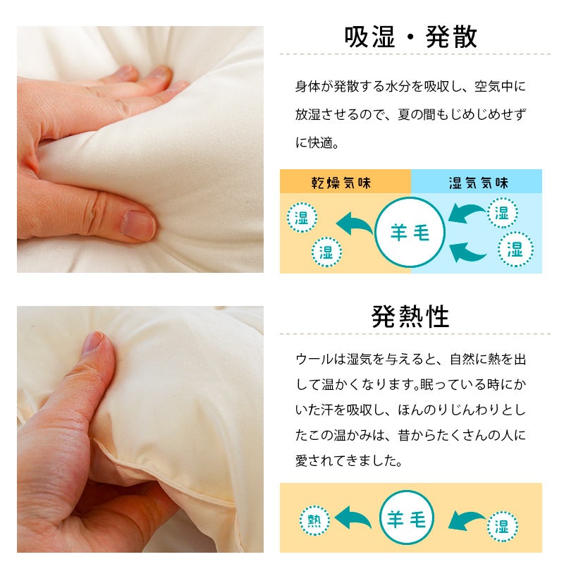 羊毛掛け布団 4