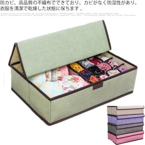 下着収納ボックス 1