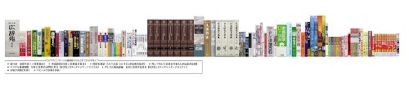 電子辞書 1