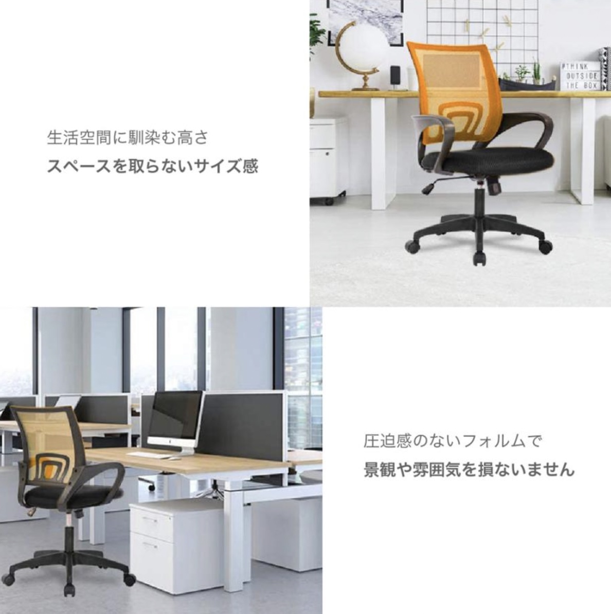 オフィスチェア 2
