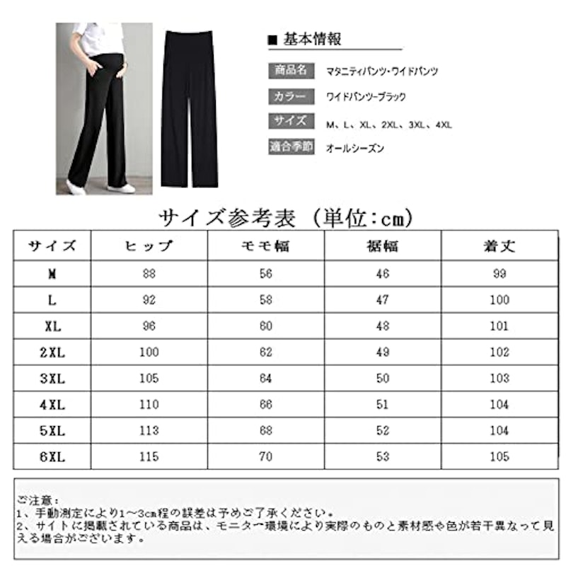 マタニティパンツ 5