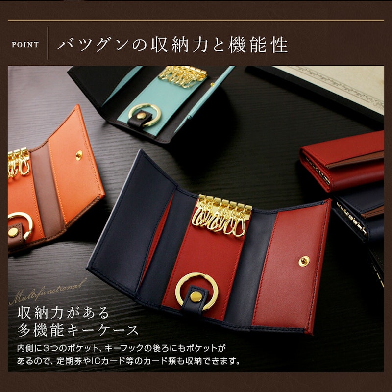 本革キーケース 4