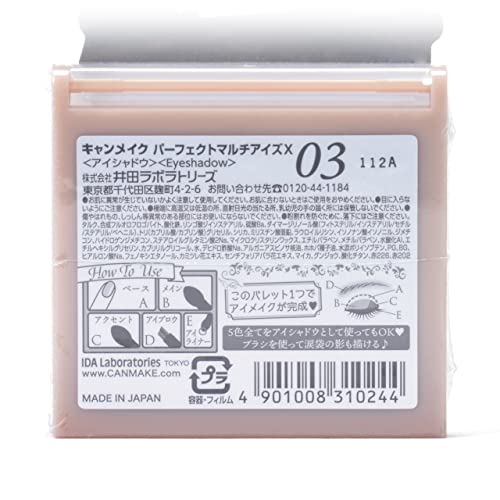 パーフェクトマルチアイズ 6