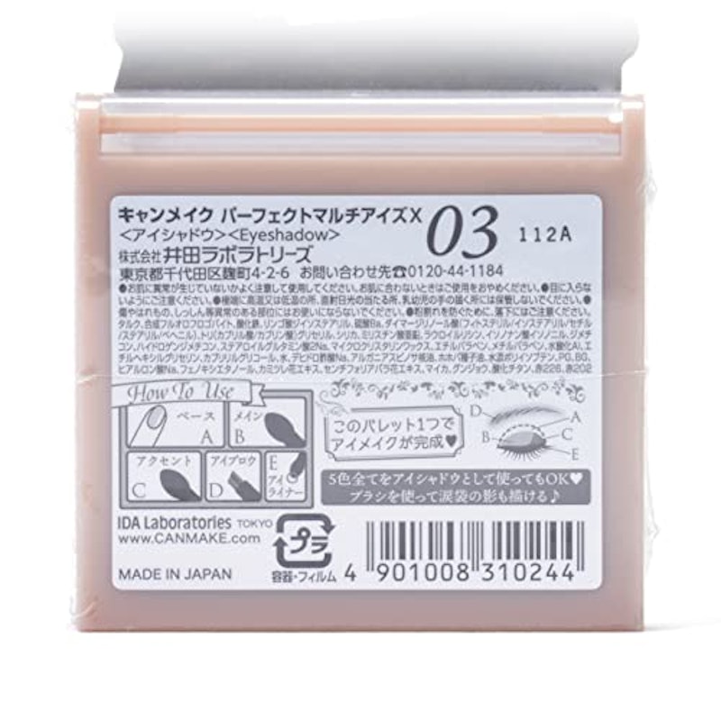 パーフェクトマルチアイズ 6