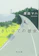 KADOKAWA さいはての彼女 1