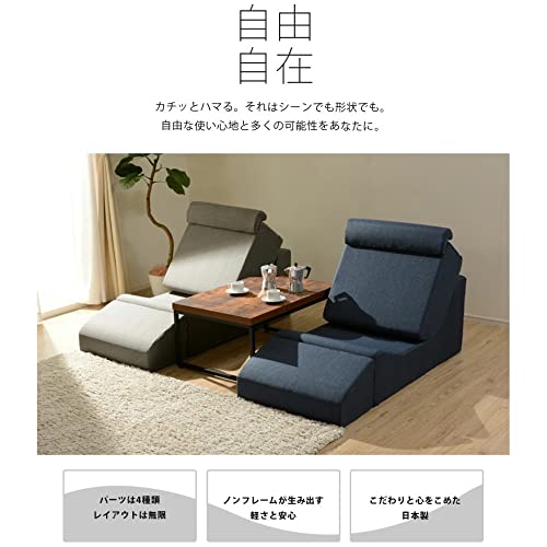 フリースタイルソファ 自由自在座椅子 2