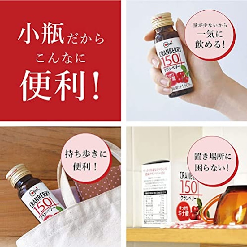 クランベリー 150 6