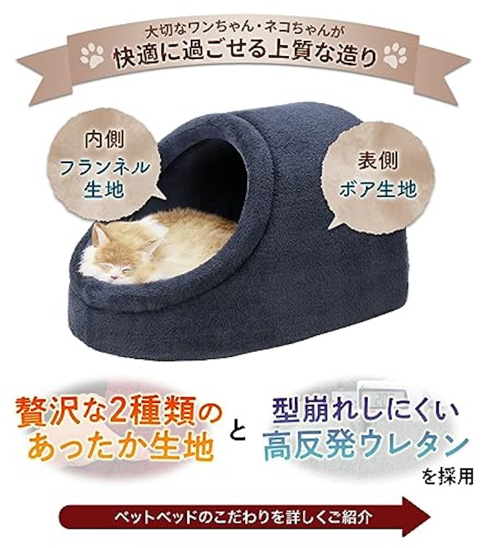 ドーム型ペットベッド 3