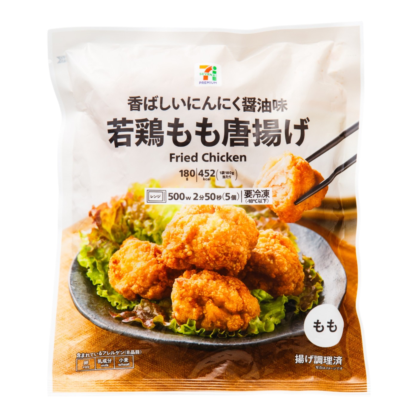 セブン＆アイ・ホールディングス セブンプレミアム 若鶏もも唐揚げを検証レビュー！冷凍からあげの選び方も紹介 1