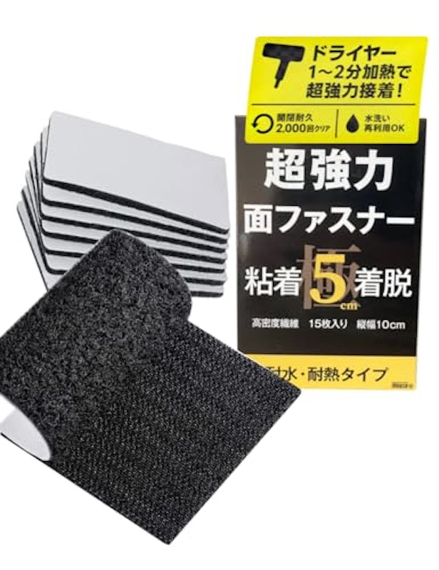 面ファスナー 1