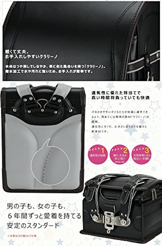 ワンタッチロック ランドセル 4