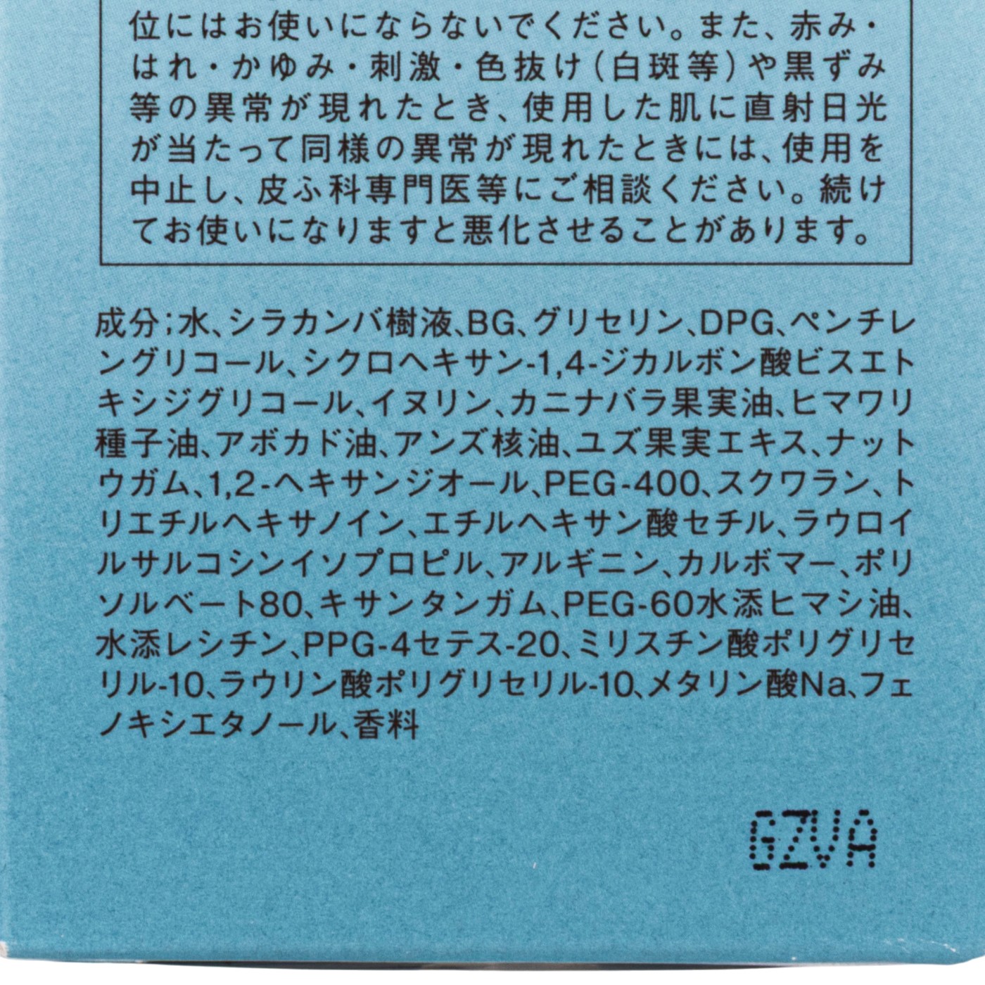 インクリーゼ モイストローション R 4